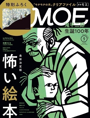 MOE09.jpg