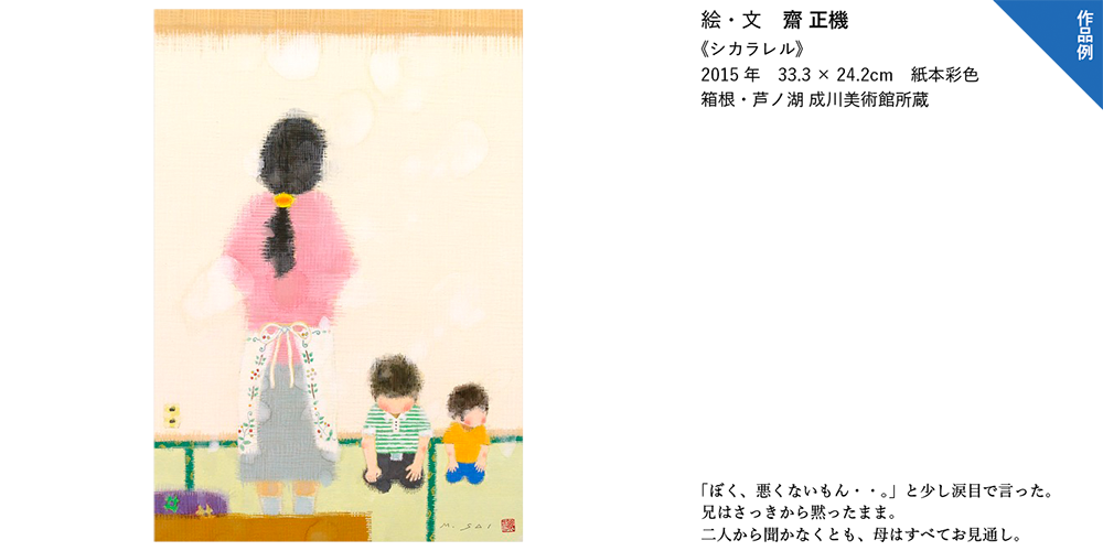 夏ノ日