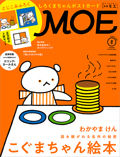 moe1.png